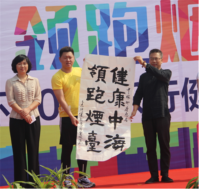健康中海 领跑烟台—“中海紫御公馆”杯乐行健步走活动欢乐开跑