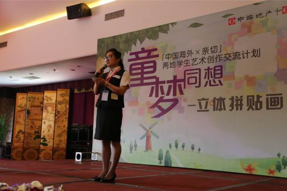 神游梦幻校园——记西安地区“童梦&#8226;同想”大型拼贴画活动