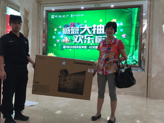地下车位首次开盘，火爆认购——暨绍兴中海世纪公馆端午品牌家电抽奖圆满落幕