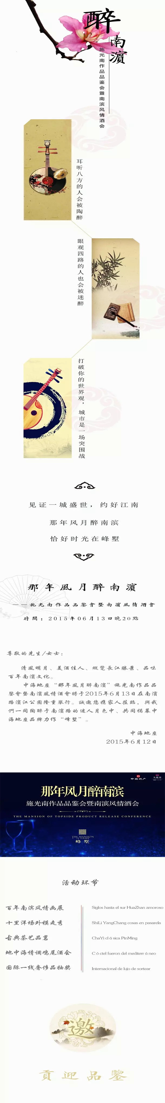 重庆峰墅 醉南滨||风景旧曾谙