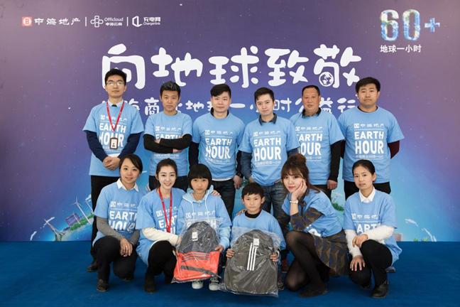 携手希望，为“蓝”生活——记西安中海大厦地球一小时公益活动