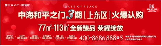 沈阳中海和平之门五一系列活动成功举办