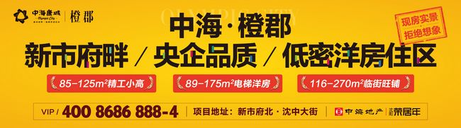 沈阳【中海橙郡】“母亲节”感恩回馈活动圆满落幕