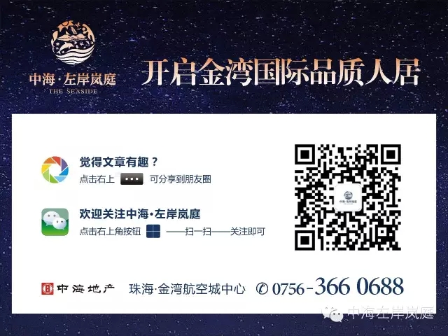 珠海中海左岸岚庭网签逾千套，勇夺珠海4-5月份销售销冠