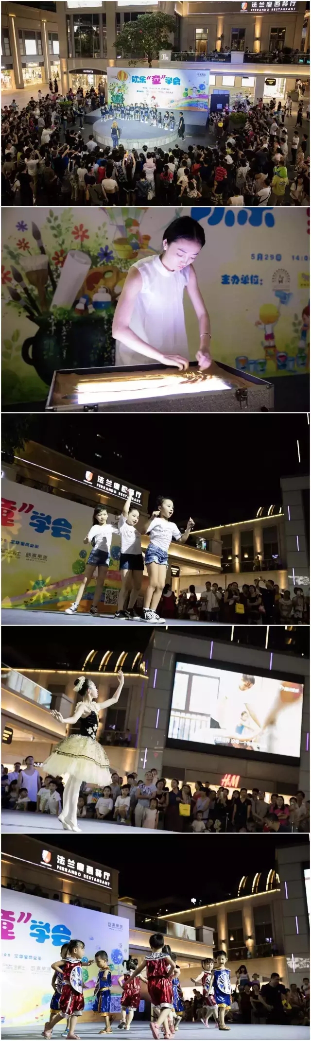 珠海中海富华里欢乐“童”学会