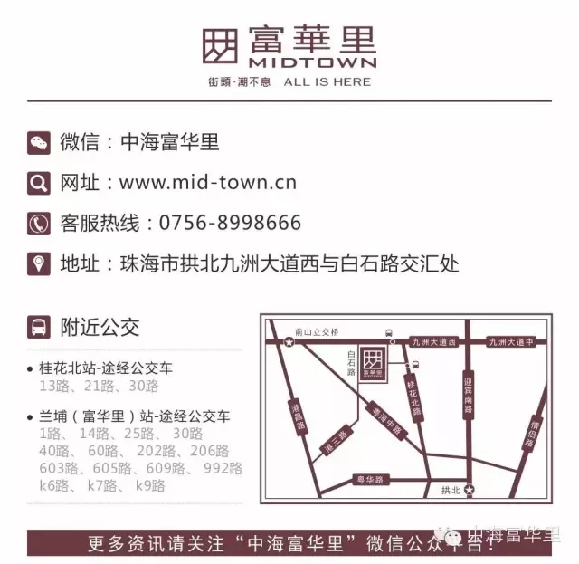 珠海中海富华里欢乐“童”学会