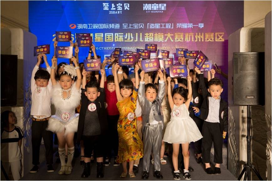 10后时尚小咖首秀杭州中海&#8226;御道