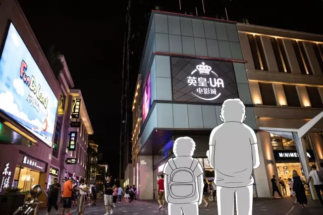 珠海中海富华里之爸爸去哪儿？