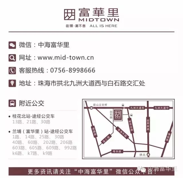 641.webp.jpg 珠海中海富华里创客集市招募之盛夏清凉大作战!