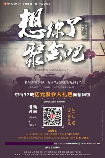 杭州公司O2O营销模式开启6月全民购房节