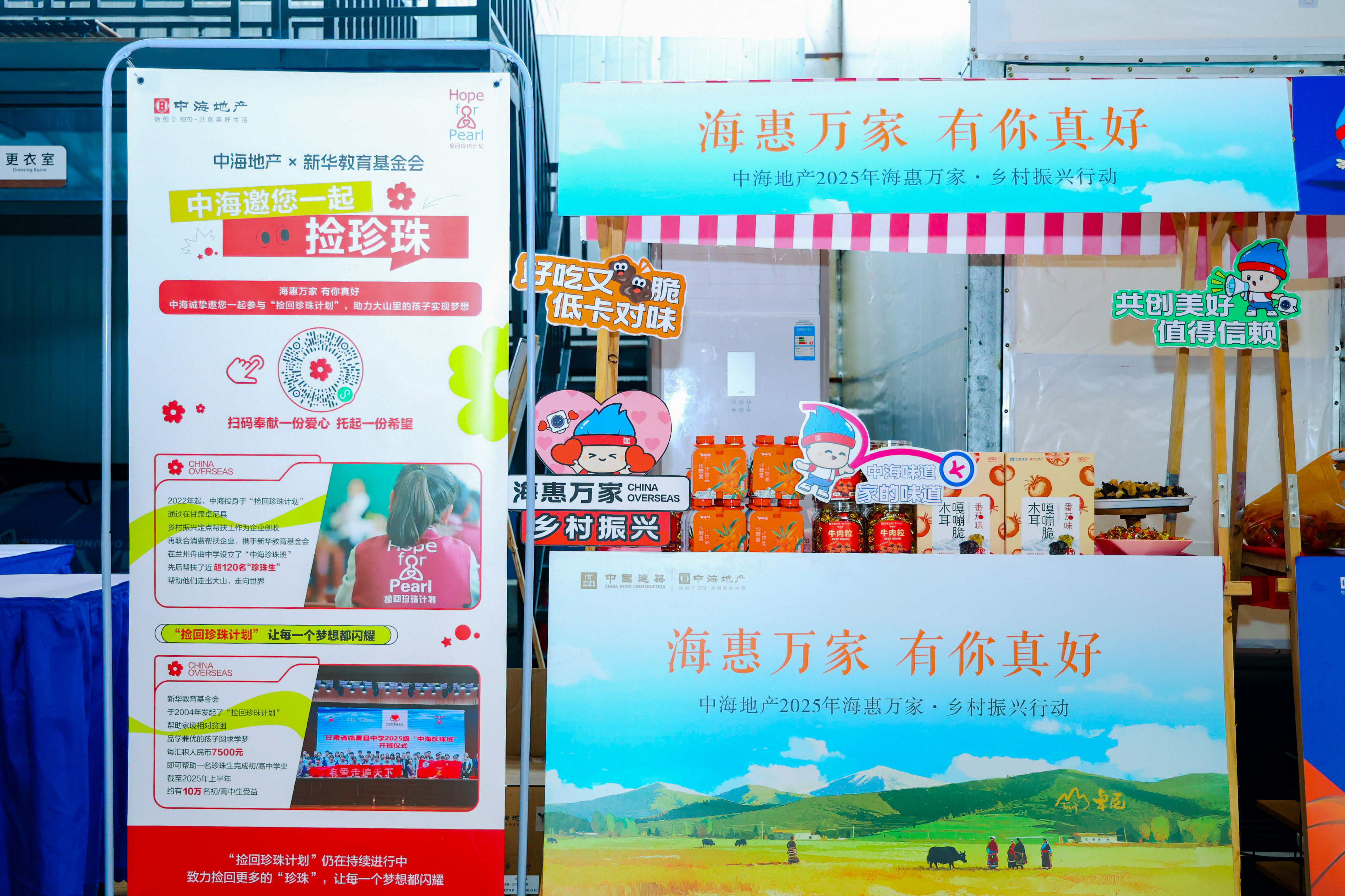 中海杯篮球赛-海惠万家落地1