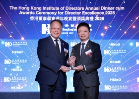中海集团领导荣获香港董事学会年度「社会贡献奖」及「杰出董事奖」