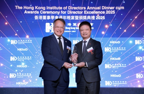 中海集团领导荣获香港董事学会年度「社会贡献奖」及「杰出董事奖」