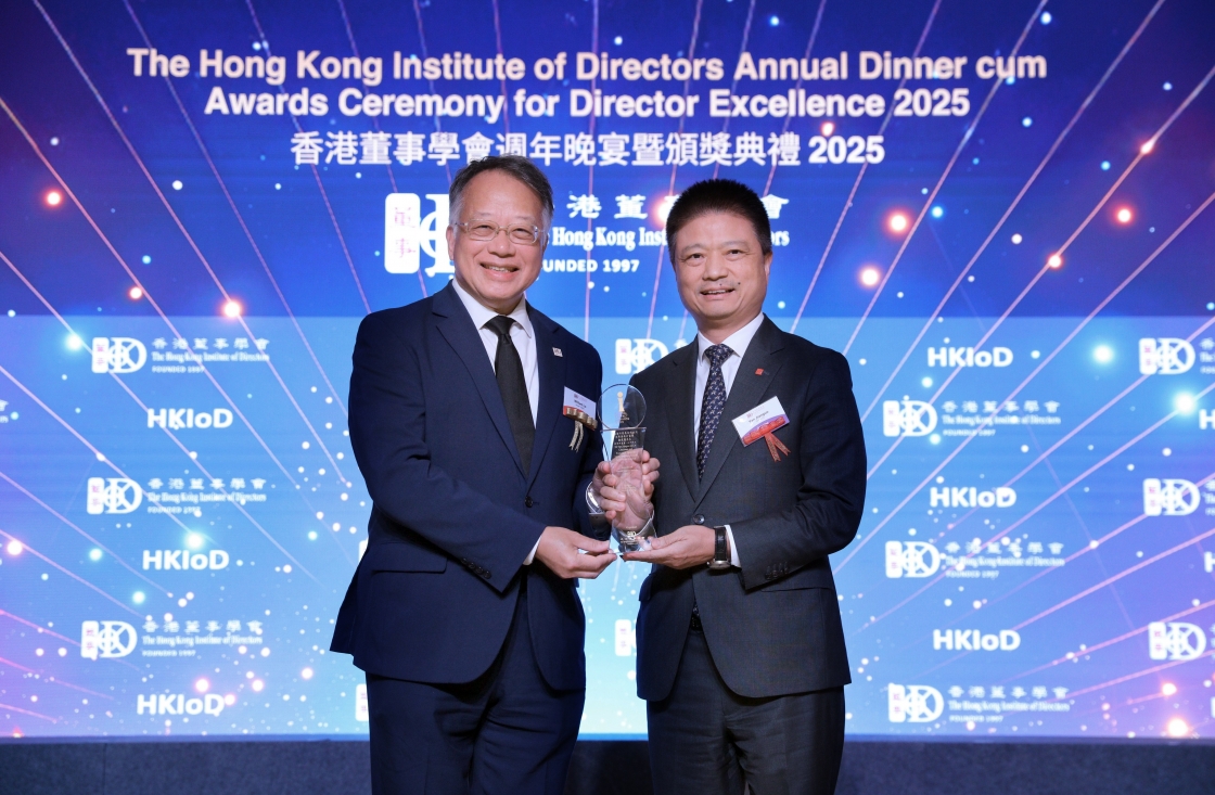 中海集团领导荣获香港董事学会年度「社会贡献奖」及「杰出董事奖」