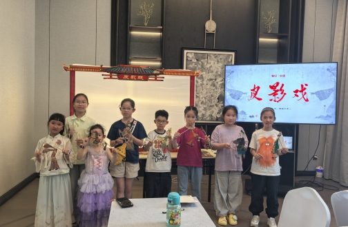 【宁波】非遗浸润童心，匠心传承文脉——小海美育社&江湾樾项目皮影戏文化体验活动顺利开展