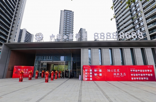 【宁波】以心交付，共筑美好生活——宁波中海富华里首批次交付圆满收官
