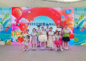 【宁波】十五载陪伴，用爱书写成长答卷——宁波“童梦同想”活动圆满落幕