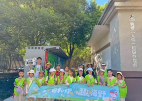 【宁波】社群联动，环保共建——宁波小业主“开学第一课”成功举办