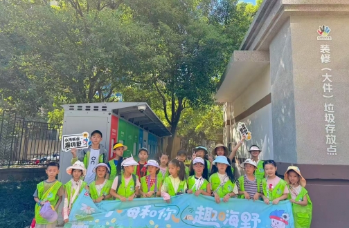 【宁波】社群联动，环保共建——宁波小业主“开学第一课”成功举办