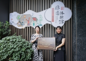 【宁波】全周期客户服务| 联合国教科文组织CLC项目落地宁波江湾樾营销中心