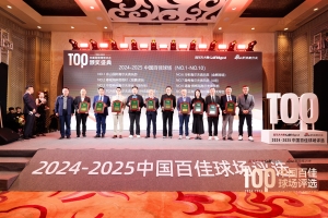 中海神州高尔夫球会荣膺 “中国百佳球场 TOP3”