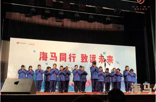 海马公益行，为爱永不止步——杭州中海携媒体及业主代表开展中国海外马金希望小学爱心行