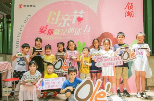 母亲节，爱你就是超能力——广州中海会母亲节活动温馨开展