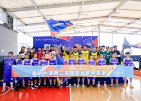 【湘赣】湘赣中海第二届全明星篮球友谊赛圆满落幕