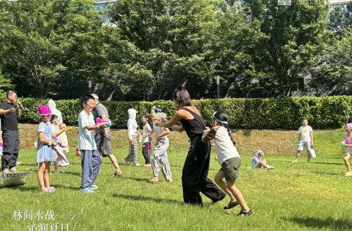 【湘赣】林间水战 沁润夏日丨湘赣中海暑期亲子社群活动欢乐启幕