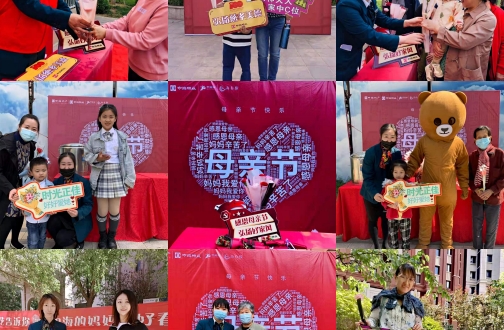 时光正佳，好好爱她——天津中海社区母亲节感恩主题活动顺利举办