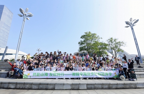 【湘赣】漫步湖畔 穿越山野——湘赣中海徒步社群踏青季活动