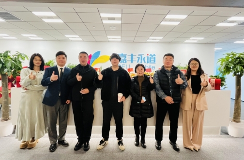 北京金安中海财富中心C座迎嘉丰永道入驻，高质量产业聚集更进一步